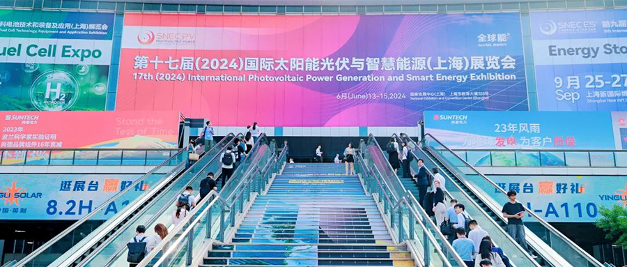 鑫聞快報(bào) | 2024年SNEC巔峰盛會，我們不負(fù)相約